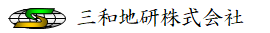 三和地研株式会社
